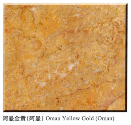 工程板材--Oman Yellow Gold